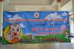 โครงการฝึกอบรมคุณธรรมจริยธรรมและโครงการมารยาทไทย ประจำปี ๒๕๖