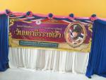 วันสมเด็จพระมหาธีรราชเจ้า ประจำปีการศึกษา 2565