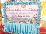 โครงการผลิตสื่อการเรียนการสอน ระดับปฐมวัยและประถมศึกษา ประจำ