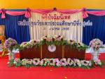 พิธิปัจฉีมนิเทศ ระดับปฐมวัยและประถมศึกษาปีที่ 6 เฟื่องฟ้าบาน