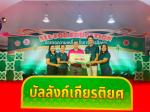 มหกรรมการจัดการศึกษาท้องถิ่นครั้งที่ 12 ณ เทศบาลทุ่งสง จังหว