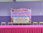 โครงการประชุมผู้ปกครองนักเรียน ประจำปีการศึกษา 2561