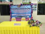 โครงการพัฒนาบุคลากรทางการศึกษา ประจำปีการศึกษา 2563