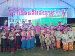 วันสารเดือนสิบ ประจำปี 2561