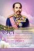 กิจกรรมเนื่องในวันสวรรคต พระบาทสมเด็จพระจุลจอมเกล้าเจ้าอยู่ห