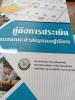 การทดสอบสมรรถนะสำคัญของผู้เรียน (LCT) ป.3 ปีการศึกษา 2562