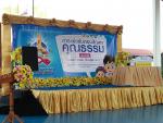 การแข่งชันตอบปัญหาคุณธรรม (ชิงรางวัล พลเอกเปรม ติณสูลานนท์)
