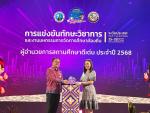 รางวัลผู้อำนวยการสถานศึกษาดีเด่น