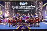 การแข่งขันทักษะวิชาการและงานมหกรรมการจัดการศึกษาท้องถิ่น ระด