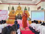โครงการกิจกรรมพัฒนาผู้เรียนอบรมคุณธรรม จริยธรรม