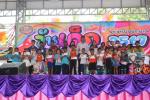 งานวันเด็ก2567