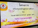 อบรมหหลักสูตร/โครงการ