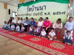 นักเรียนรับทุน 2567