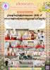 วันคล้ายวันสวรรคตครบ 100 ปี  พระบาทสมเด็จพระมงกุฎเกล้าเจ้าอย