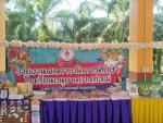รายงานผลการจัดการศึกษา ประจำปีการศึกษา 2564